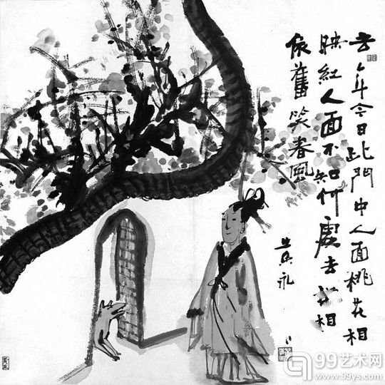 黄永玉的《人面桃花》