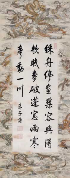 康熙帝 行书《朱子诗》洒金纸本 立轴 104×42 cm 成交价：23,000,000