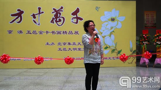 周瀚华讲话