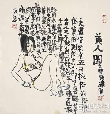 部分拍卖作品展示 (5)