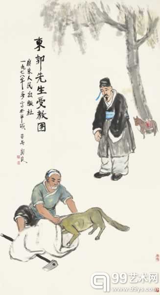 东郭先生受教图 关良（1900-1986） 一九七八年作