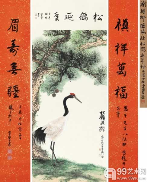 谢稚柳 陈佩秋  松鹤遐龄