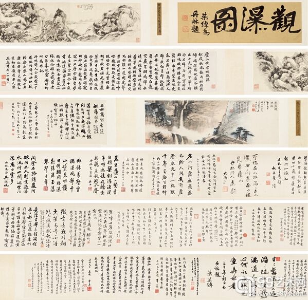 黄宾虹*张大千  观瀑图