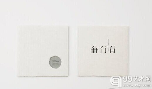 原研哉先生作品