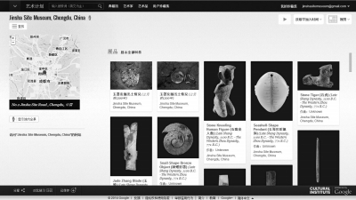 谷歌艺术计划网络页面