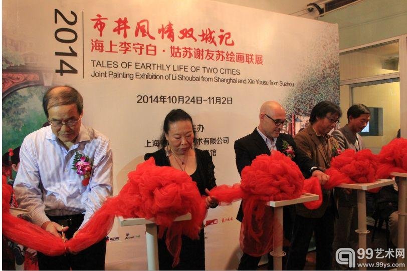 以色列驻上海总领事柏安伦先生（左三）等受邀嘉宾为联展剪彩