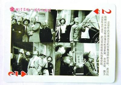 76年前武汉市民街头看空战。