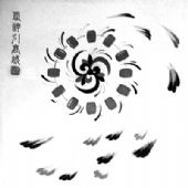 作品