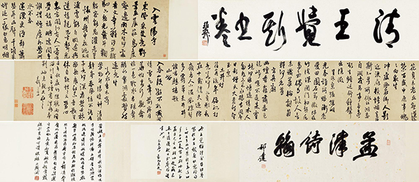 王铎 自书诗卷 手卷
