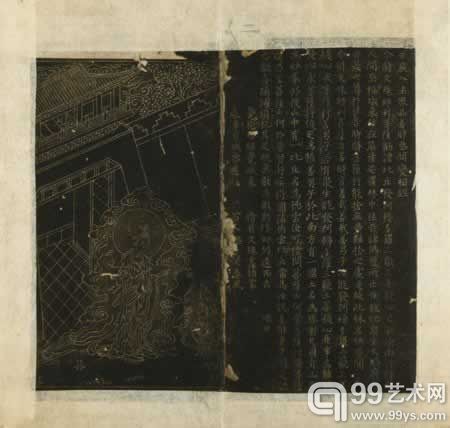 宋代连环画拓本《华严经入法界品善财参问变相经》