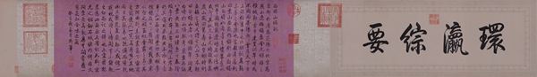 白塔山总记