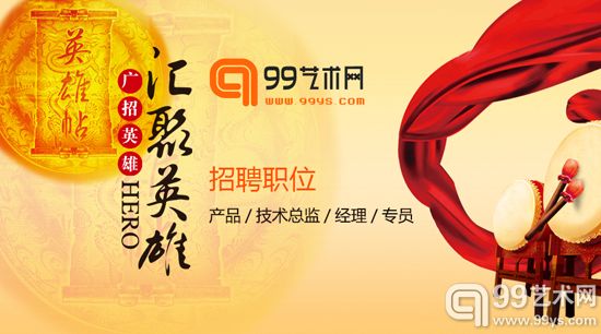 英雄帖