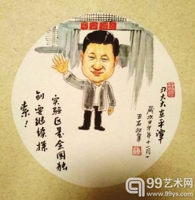 习大大系列漫画