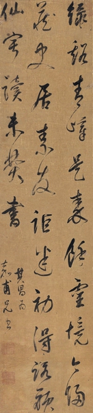 董其昌 行草书七言诗