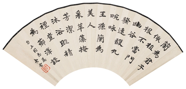 老舍 行书 水墨纸本 扇面 18
