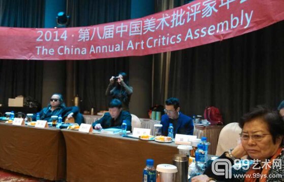美术批评家年会现场