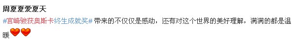  网友大赞