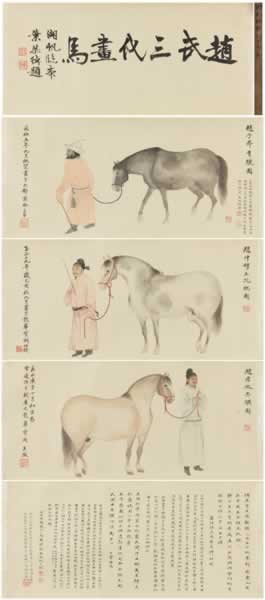 吴湖帆	(1894-1968)	仿赵氏一门三马图	纸本手卷引首：31×66cm 本幅：31×65.5cm×3 题跋：31×65cm，31×35cm	