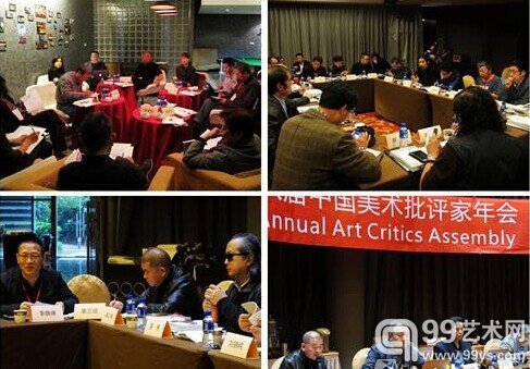 第八届中国美术批评家年会现场