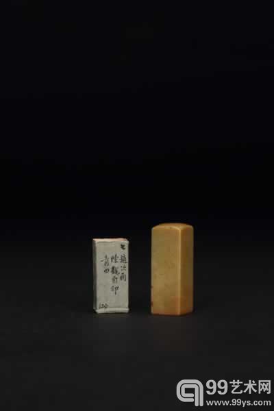 赵次闲 白朱文印章 2×2×5.5cm