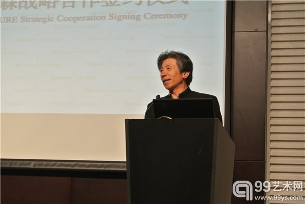 中央美术学院院长范迪安发表讲话