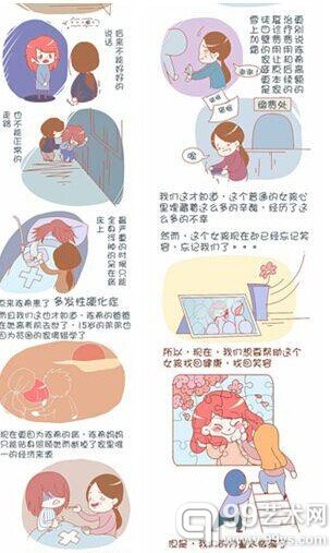 同学借漫画为陈希募捐。 川美大四影视动画1班供图