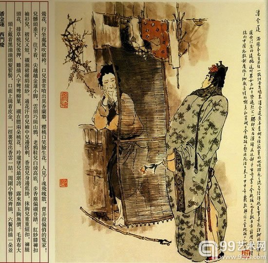 戴敦邦《金瓶梅》作品