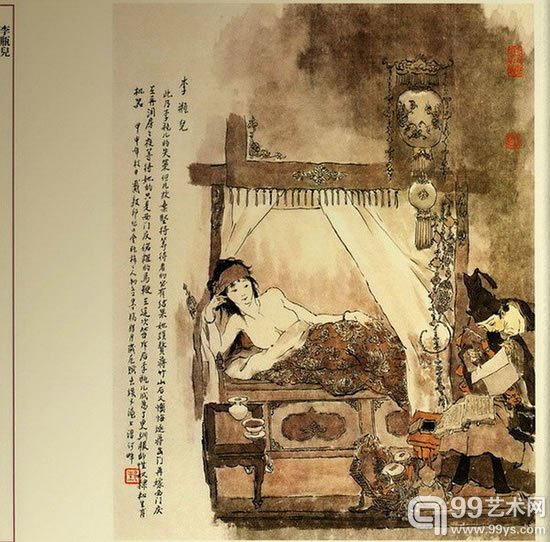 戴敦邦《金瓶梅》作品