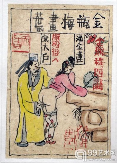 朱新建作品《金瓶梅画页》