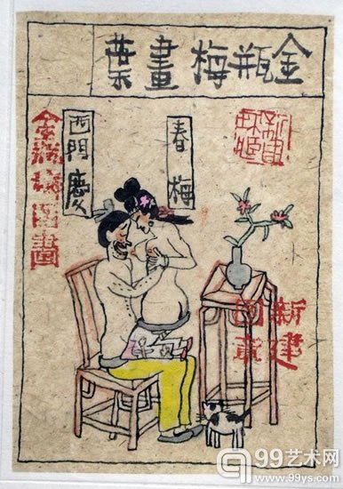 朱新建作品《金瓶梅画页》