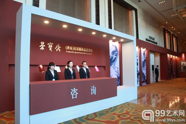 荣宝斋（济南）2014首届拍卖会预展现场