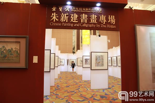荣宝斋（济南）2014首届拍卖会预展现场