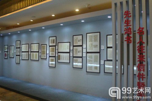 华辰2014秋拍预展现场：信札手稿