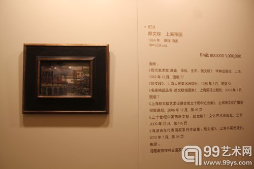 诚轩2014秋拍预展现场