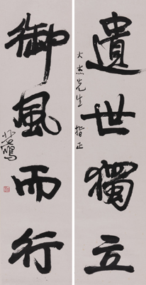 徐悲鸿 行书四言联 立轴水墨纸本 130×34 cm.×2 约4.0 平尺( 每幅)