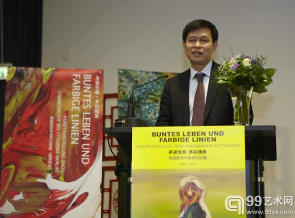 周昌新在展览开幕式上讲话