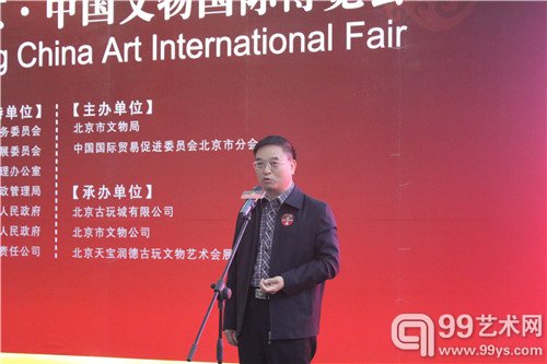 北京市文物局向德春副局长宣布“2014北京•中国文物国际博览会”正式开幕
