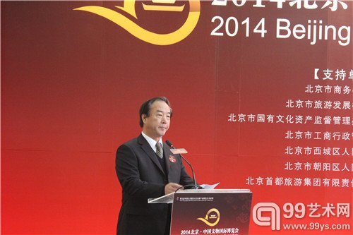北京市文物公司何小平先生主持开幕式