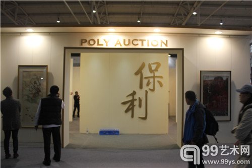 文博会现场 北京保利展区