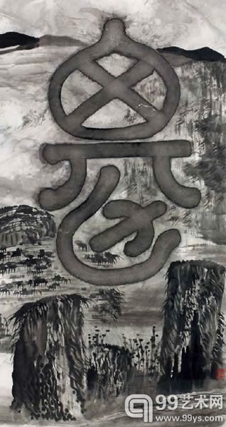 谷文达《虚构的文字》设色纸本 136×64cm 1990年代