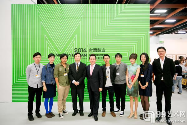 2014台北国际艺术博览会嘉宾合影