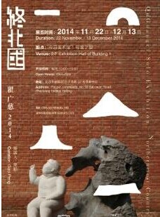 展览