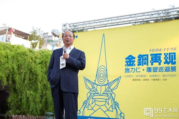 台湾台中市长胡志强先生