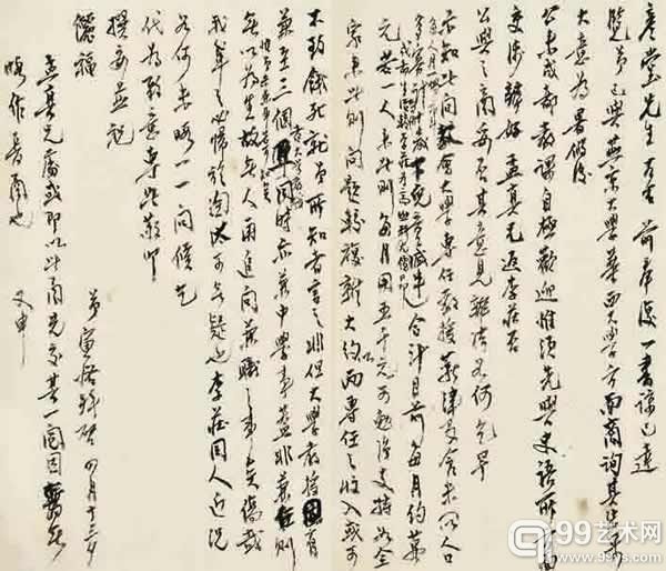致董作宾信札