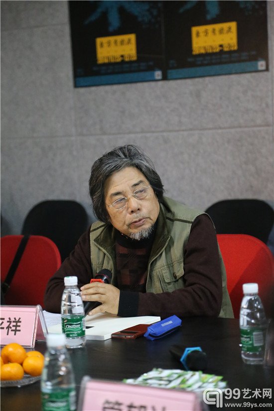 批评家邓平祥