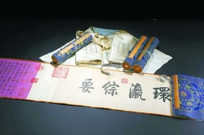 《白塔山记》