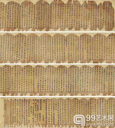 《李仁锐金刚经》
