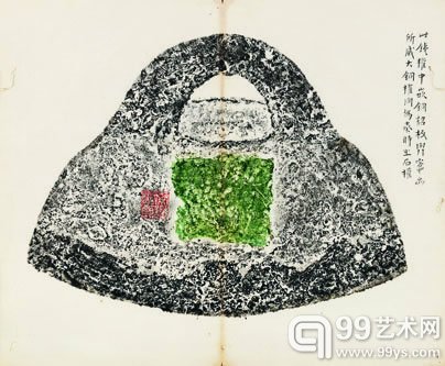 陈簠斋先秦文字集拓 713,000元成交