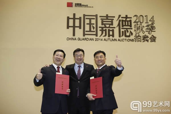 拍卖师丛培壮、关海亮获得白手套