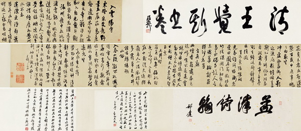 王铎 壬午（1642年）作 自书诗卷 手卷	
